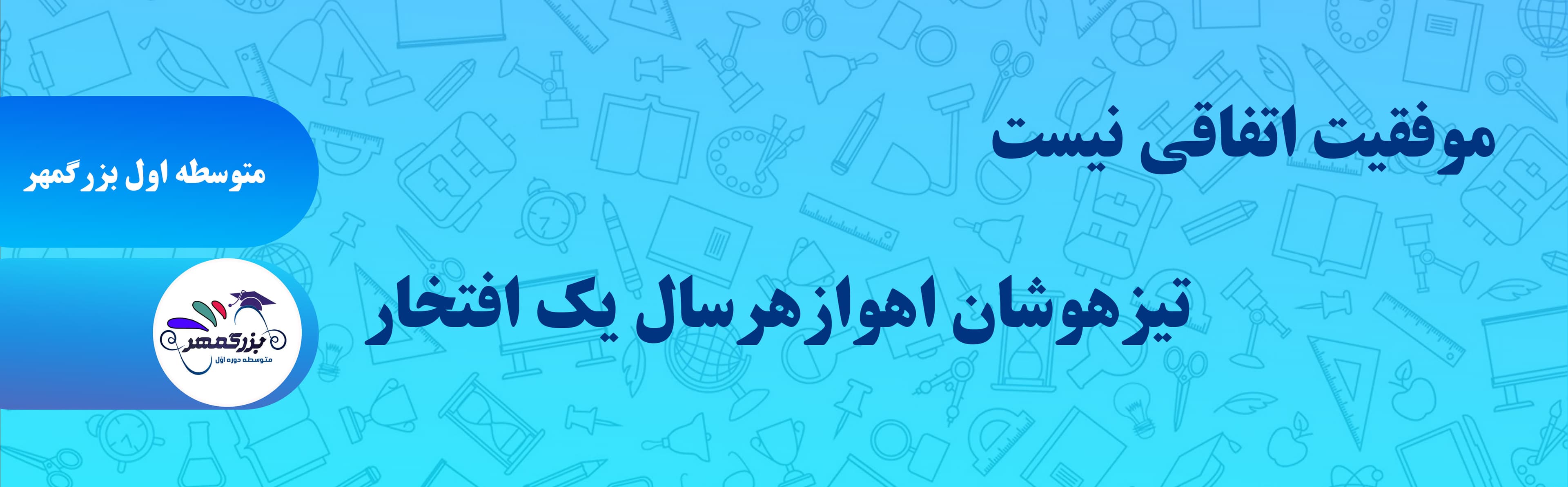 فرم ثبت نام 1403-1404